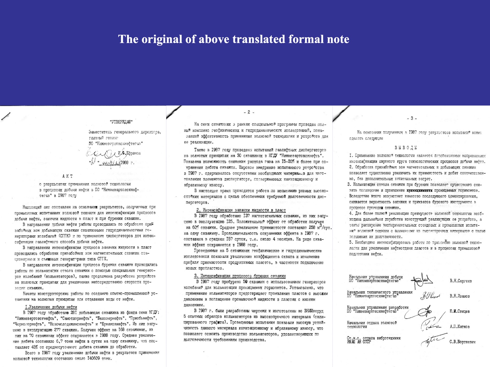 Original 1987 act on the results of wave technology application, with signatures